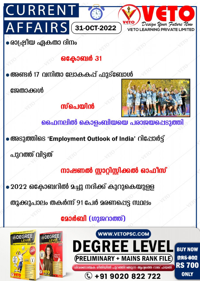 CURRENT AFFAIRS